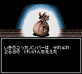 ウィザードリィ エンパイア-0013.png