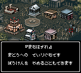 ウィザードリィ エンパイア 復活の杖-0001.png