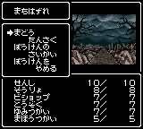 ウィザードリィ エンパイア 復活の杖-0003.png