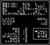 ウィザードリィ エンパイア 復活の杖-0004.png