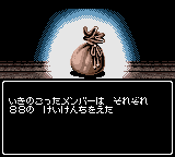 ウィザードリィ エンパイア 復活の杖-0009.png