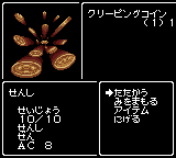 ウィザードリィ エンパイア 復活の杖-0014.png
