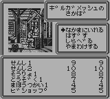 ウィザードリィ外伝1女王の受難-0001.png