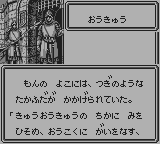 ウィザードリィ外伝1女王の受難-0002.png