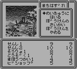 ウィザードリィ外伝1女王の受難-0005.png
