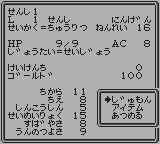 ウィザードリィ外伝1女王の受難-0007.png