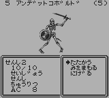 ウィザードリィ外伝1女王の受難-0015.png