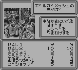 ウィザードリィ外伝2古代皇帝の呪い-0001.png