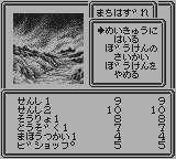 ウィザードリィ外伝2古代皇帝の呪い-0002.png