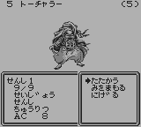 ウィザードリィ外伝2古代皇帝の呪い-0014.png