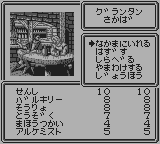 ウィザードリィ外伝3闇の聖典-0001.png