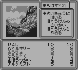 ウィザードリィ外伝3闇の聖典-0002.png