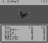 ウィザードリィ外伝3闇の聖典-0010.png