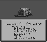 ウィザードリィ外伝3闇の聖典-0012.png