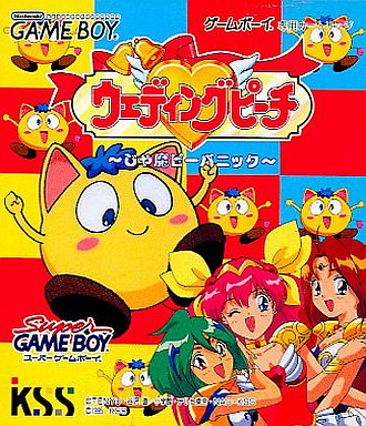 中古ゲーム買取 / ウエディングピーチ じゃ魔ピーパニック