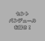 ウェディングピーチ じゃ魔ピーパニック-0006.png