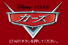 カーズ_04.png