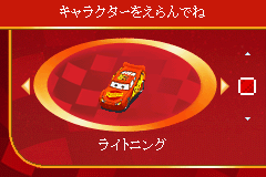 カーズ_18.png