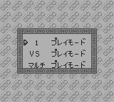 ＵＮＯ2スモールワールド-0001.png