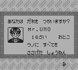 ＵＮＯ2スモールワールド-0003.png