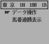 馬番倶楽部-0001.png