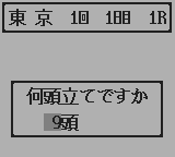 馬番倶楽部-0004.png