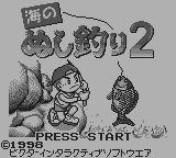海のぬし釣り２-0000.png