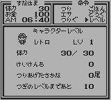 海のぬし釣り２-0007.png