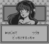 うる星やつら ミス友引を捜せ！-0001.png