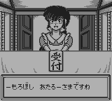 うる星やつら ミス友引を捜せ！-0004.png