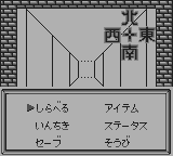 うる星やつら ミス友引を捜せ！-0006.png