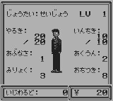 うる星やつら ミス友引を捜せ！-0007.png