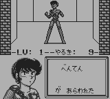 うる星やつら ミス友引を捜せ！-0018.png