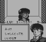 うる星やつら ミス友引を捜せ！-0022.png