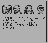ウルティマ 失われたルーン-0003.png