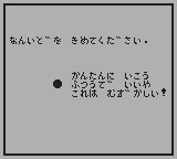 ウルティマ 失われたルーン-0004.png