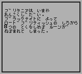 ウルティマ 失われたルーン-0006.png