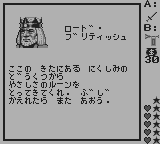 ウルティマ 失われたルーン-0008.png