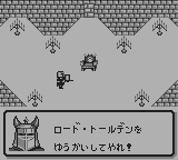 ウルティマ 失われたルーン２-0004.png