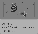 ウルトラマン 超闘士激伝-0003.png