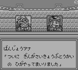 ウルトラマン 超闘士激伝-0020.png