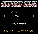 エアフォースデルタGB-0003.png