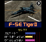 エアフォースデルタGB-0007.png