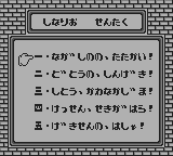 SDガンダムSD戦国伝国盗り物語-0001.png