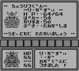 SDガンダムSD戦国伝国盗り物語-0007.png