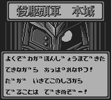 SDガンダムSD戦国伝国盗り物語-0030.png