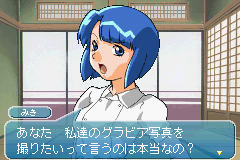 スーパーリアル麻雀　同窓会_39.png