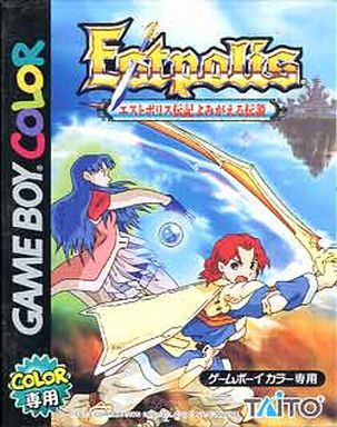 エストポリス伝記よみがえる伝説 - レトロゲームの殿堂 - atwiki エストポリス伝記よみがえる伝説 - レトロゲームの殿堂 - atwiki