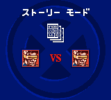 エックスメンミュータントアカデミーGB-0039.png