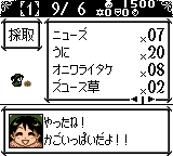 エリーのアトリエGB-0013.png